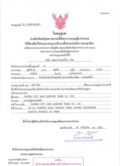 TIS 證書